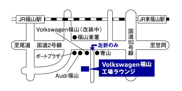 vw_fukuyama_karitenpo