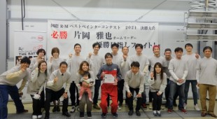 【世界大会へ】片岡雅也 ｢第13回国際R-Mベストペインターコンテスト日本大会｣において日本代表選抜｡