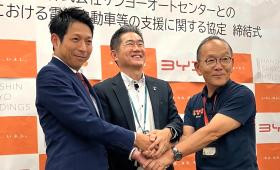 伊予市と「災害時における電気自動車等の支援に関する協定」を締結 | BYD AUTO 松山